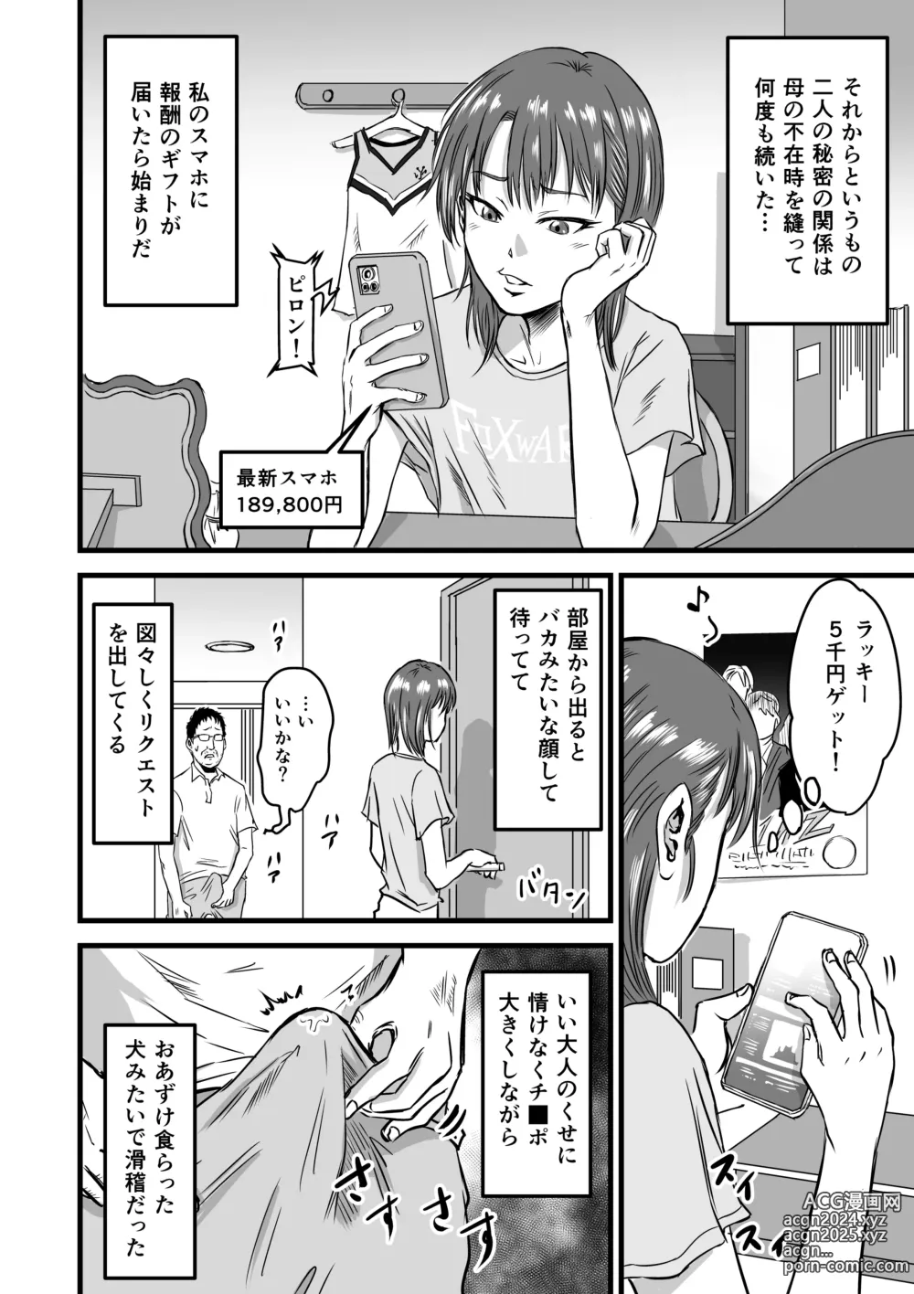 Page 34 of doujinshi Mesugaki VS Atarashii Papa