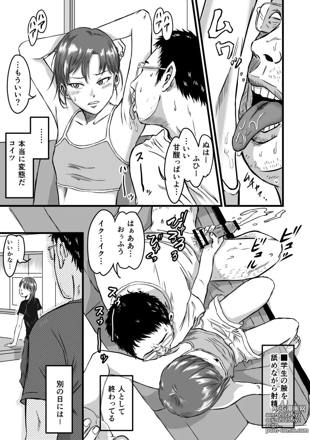 Page 35 of doujinshi Mesugaki VS Atarashii Papa