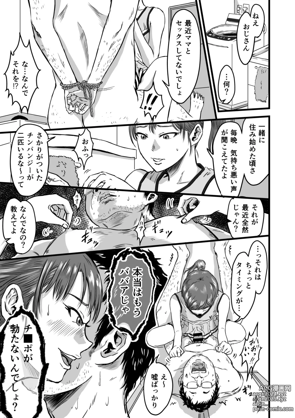 Page 37 of doujinshi Mesugaki VS Atarashii Papa