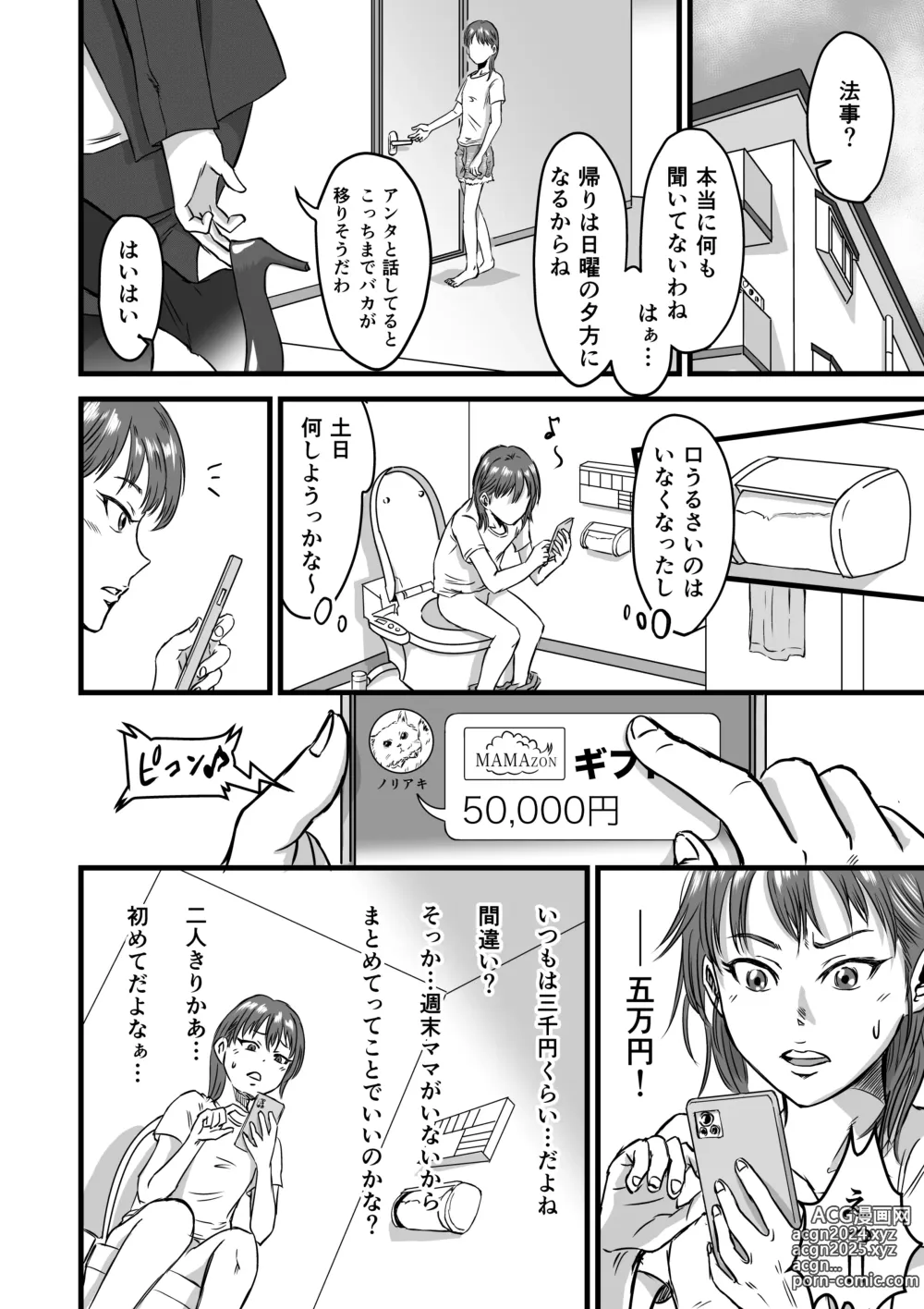 Page 42 of doujinshi Mesugaki VS Atarashii Papa