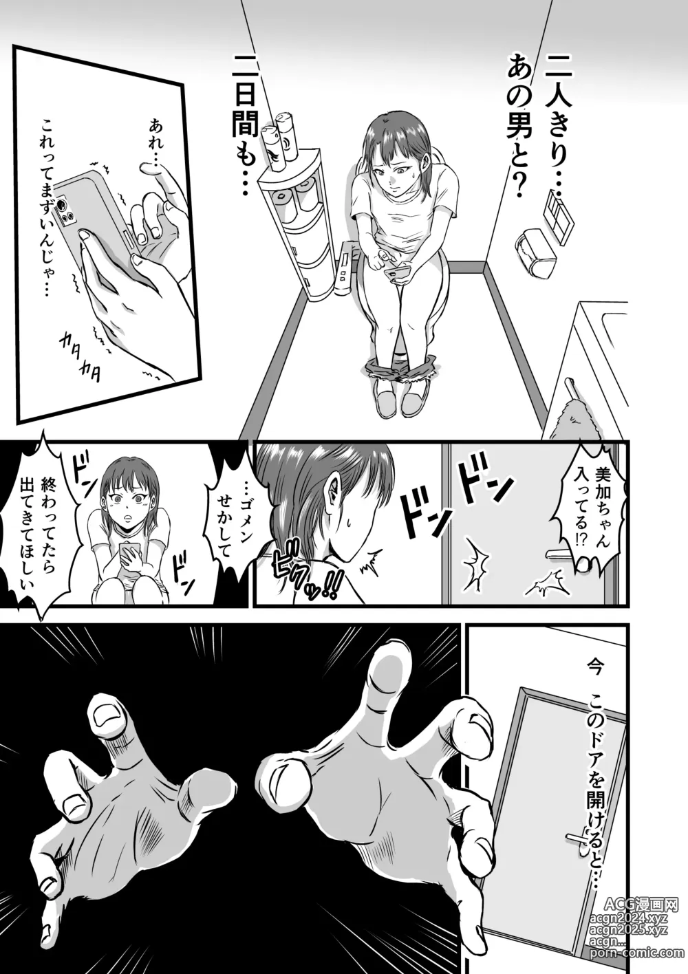 Page 43 of doujinshi Mesugaki VS Atarashii Papa