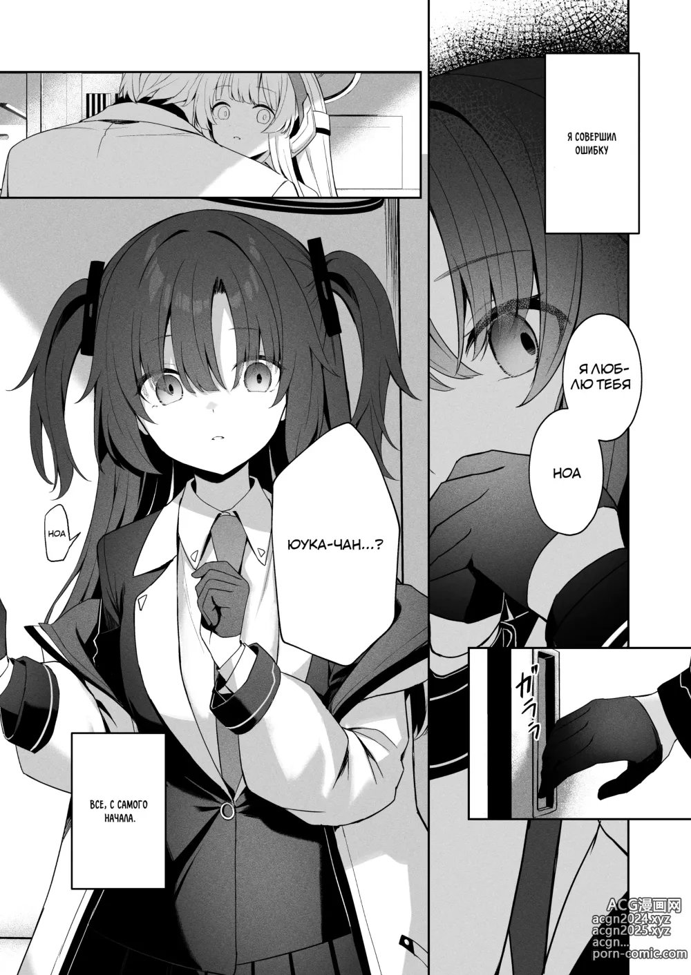 Page 2 of doujinshi Ответы