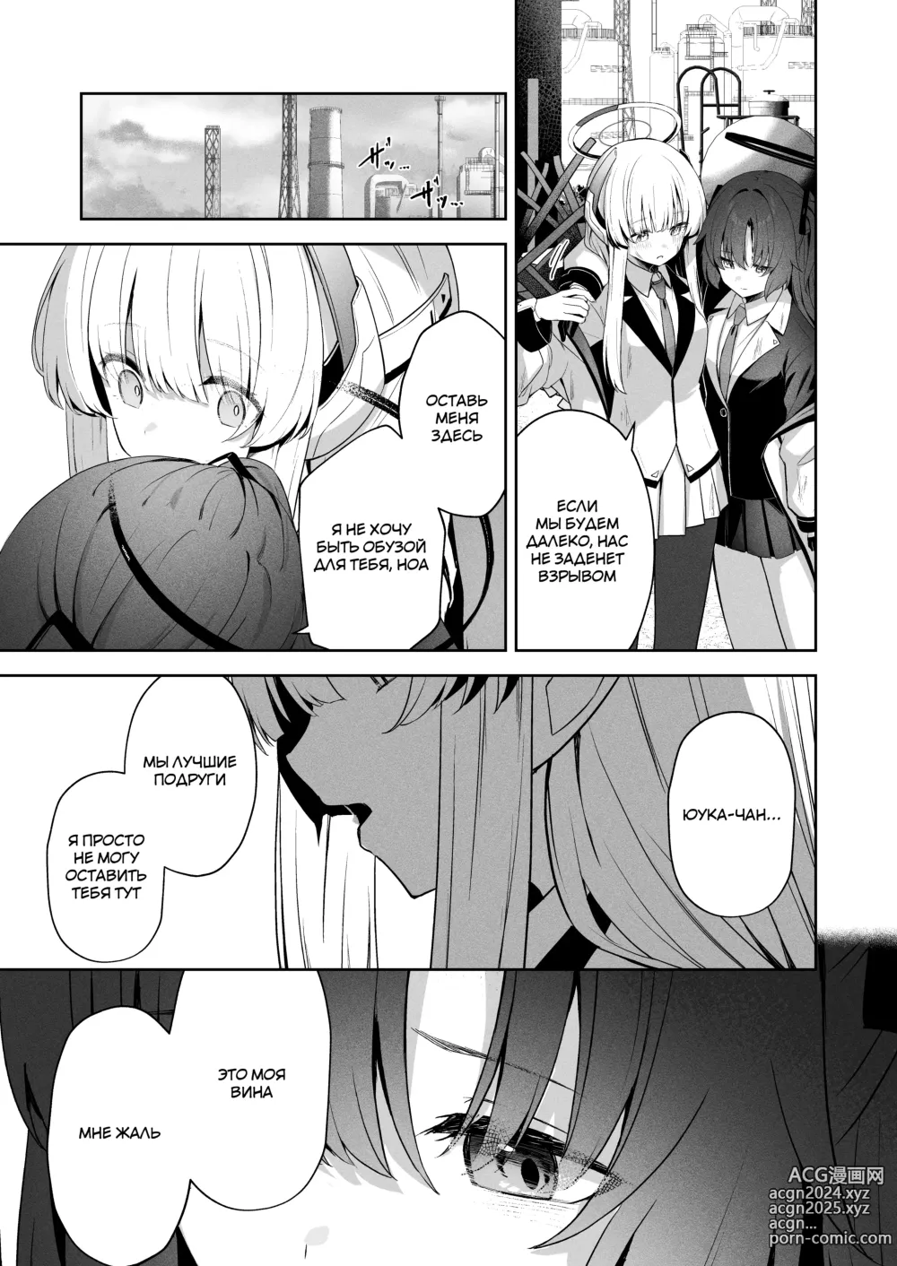 Page 12 of doujinshi Ответы