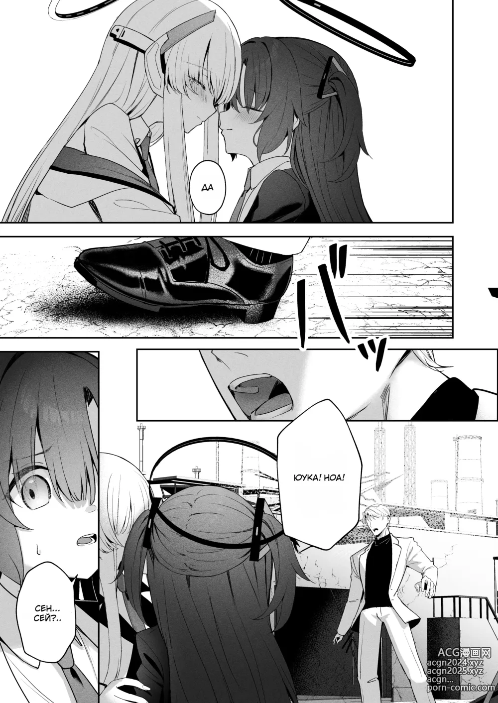 Page 14 of doujinshi Ответы