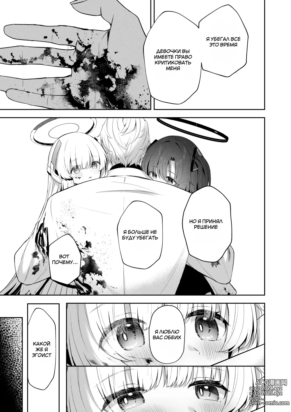 Page 18 of doujinshi Ответы