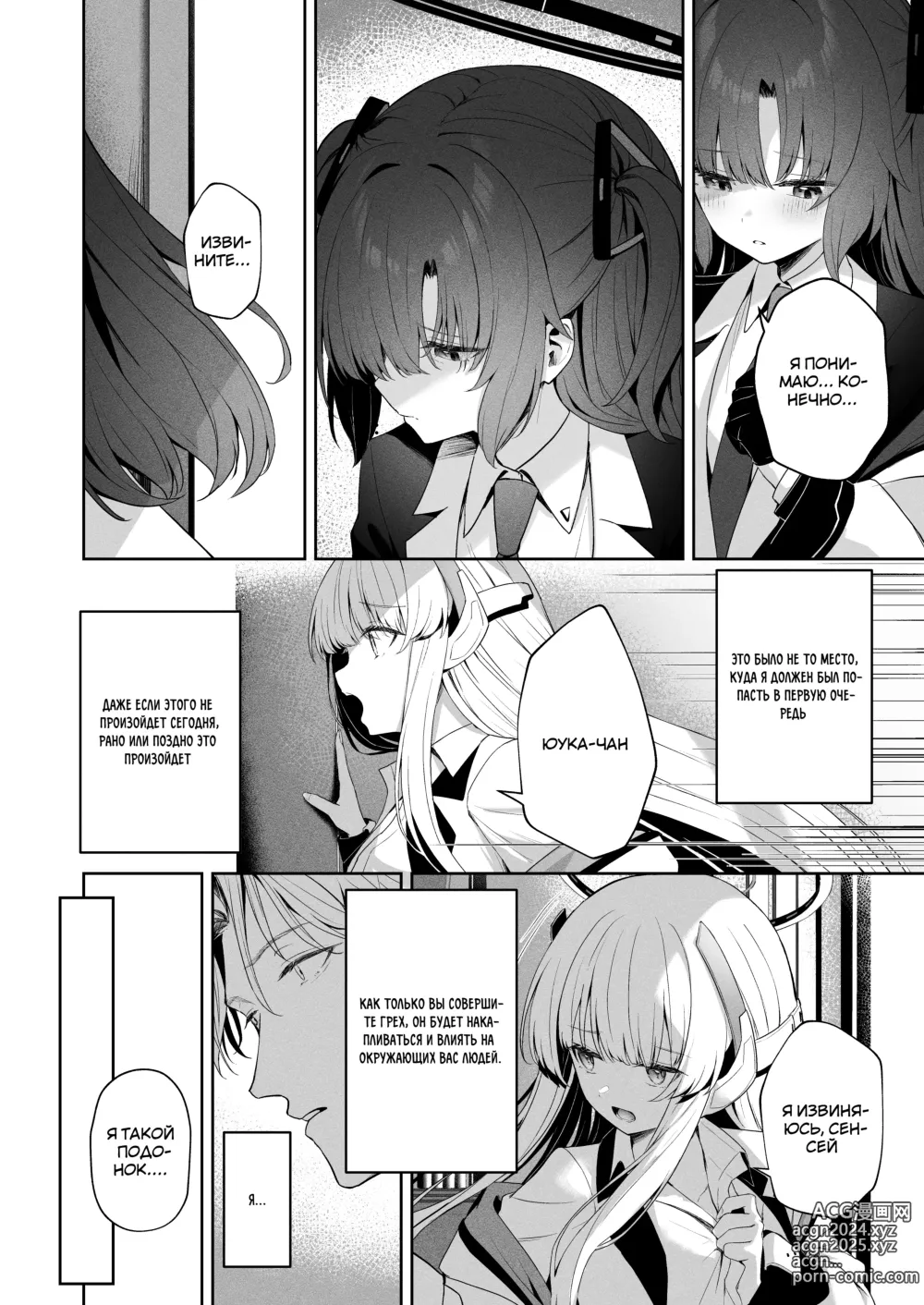 Page 3 of doujinshi Ответы