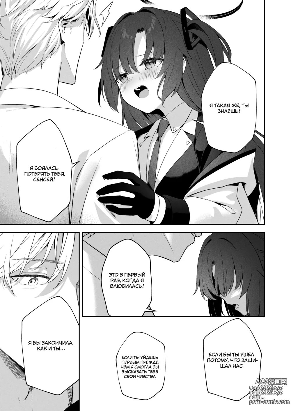 Page 24 of doujinshi Ответы