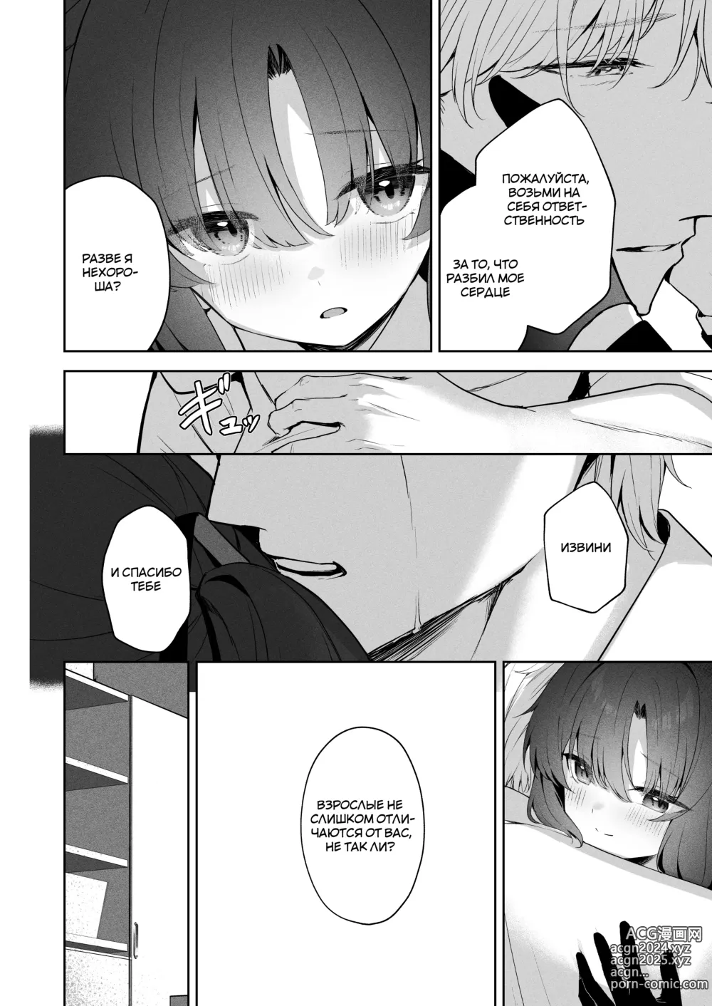 Page 25 of doujinshi Ответы