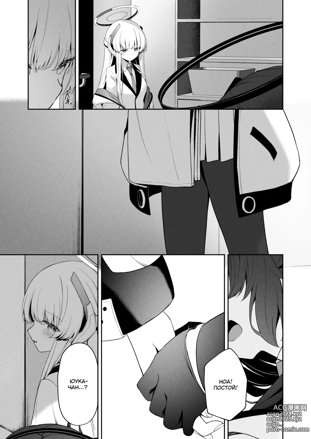 Page 26 of doujinshi Ответы