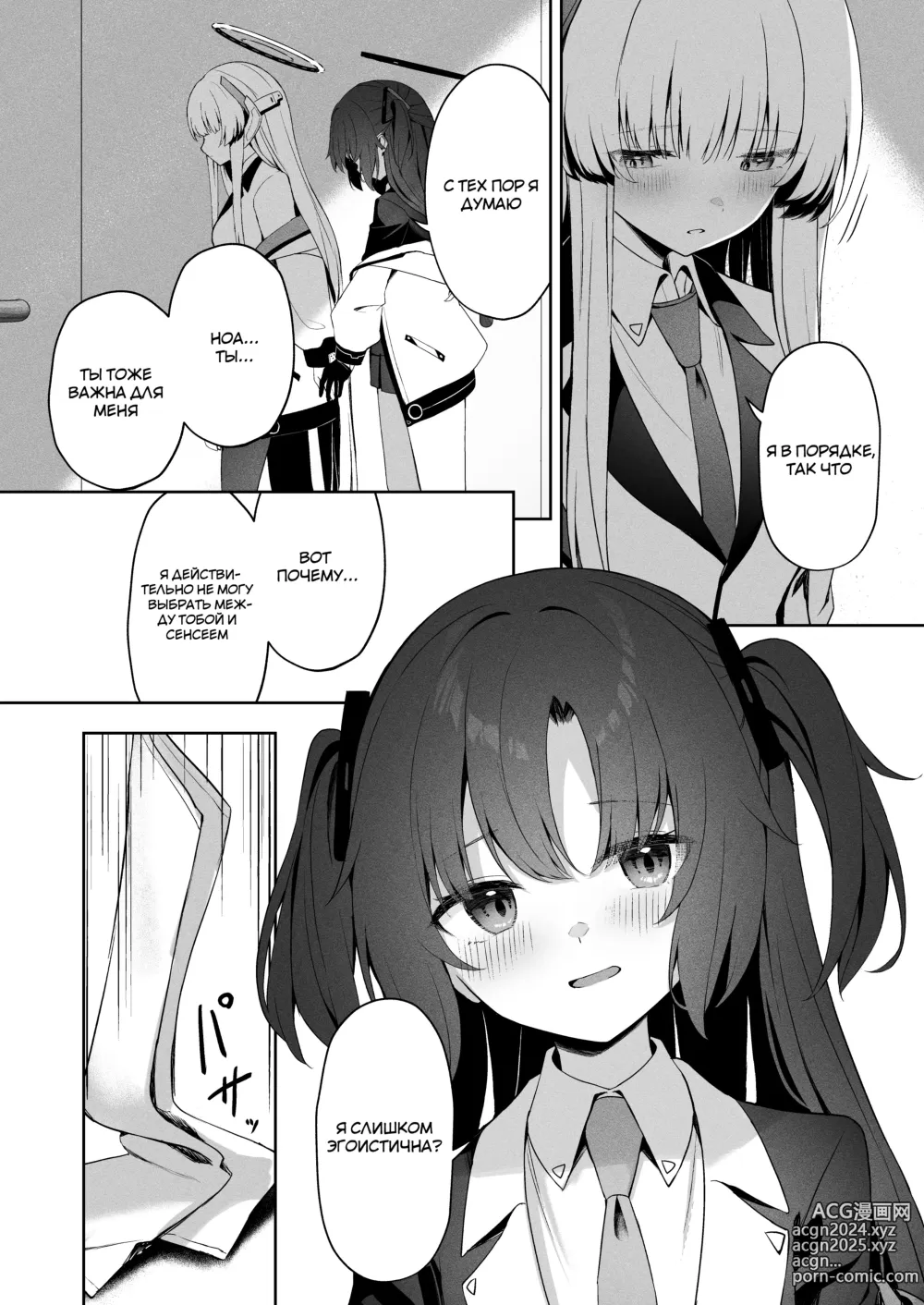 Page 27 of doujinshi Ответы