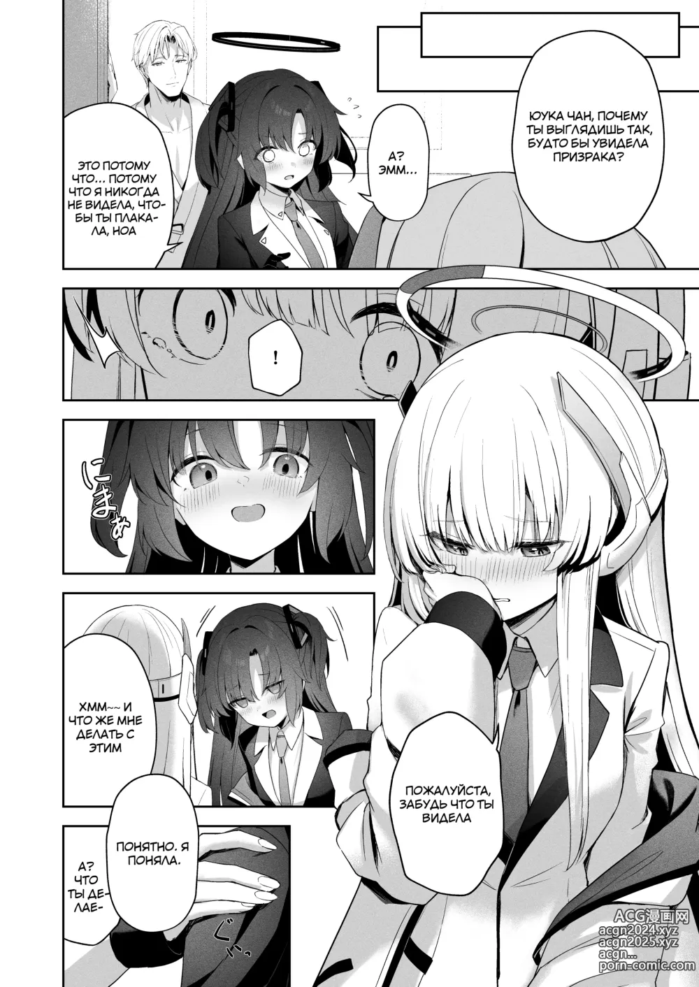 Page 29 of doujinshi Ответы