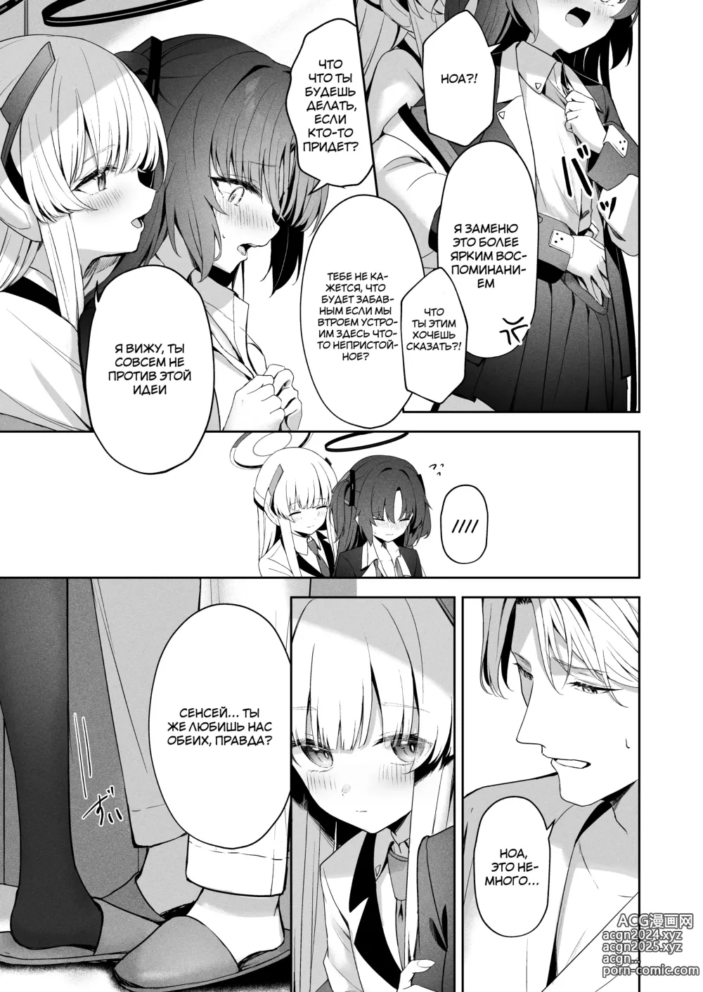 Page 30 of doujinshi Ответы