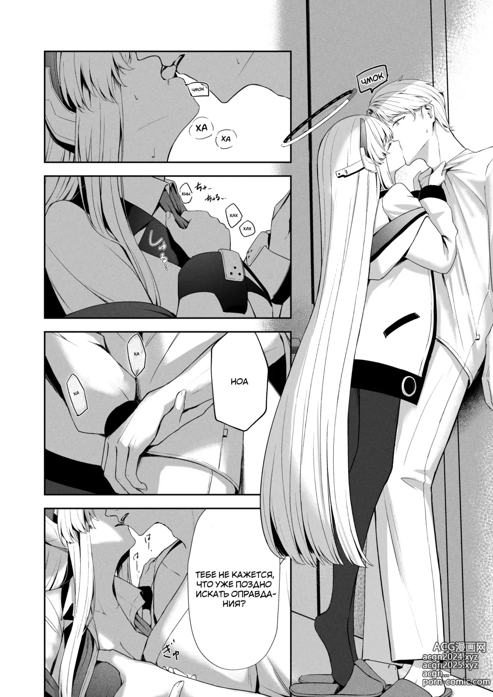 Page 31 of doujinshi Ответы