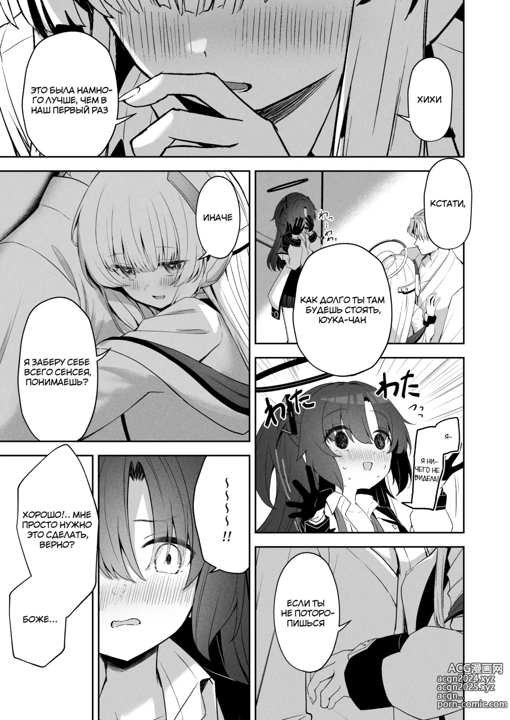 Page 32 of doujinshi Ответы