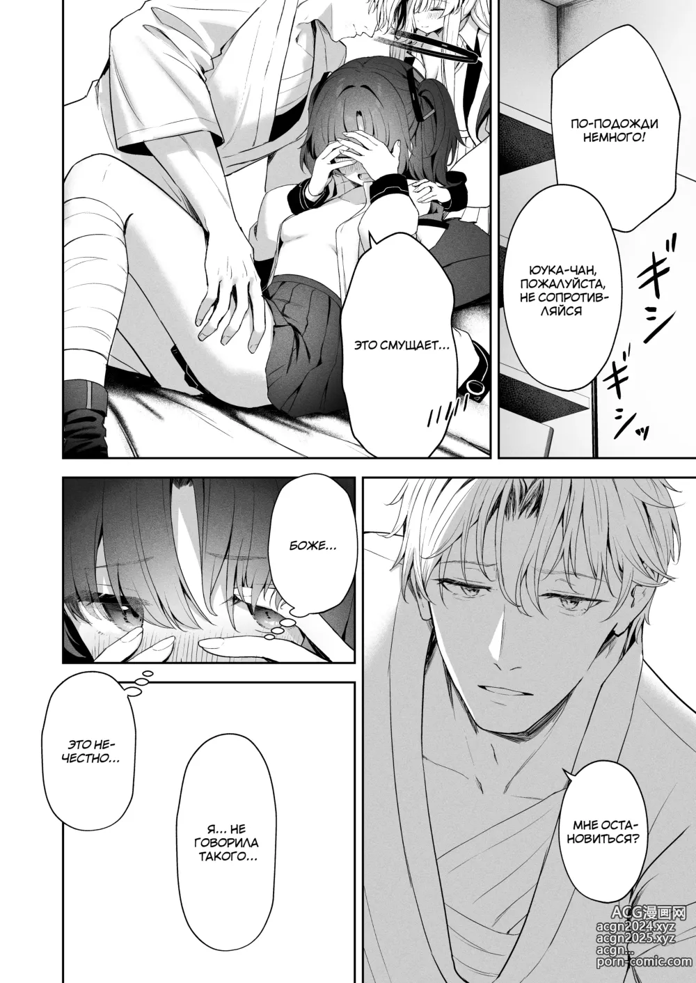 Page 33 of doujinshi Ответы