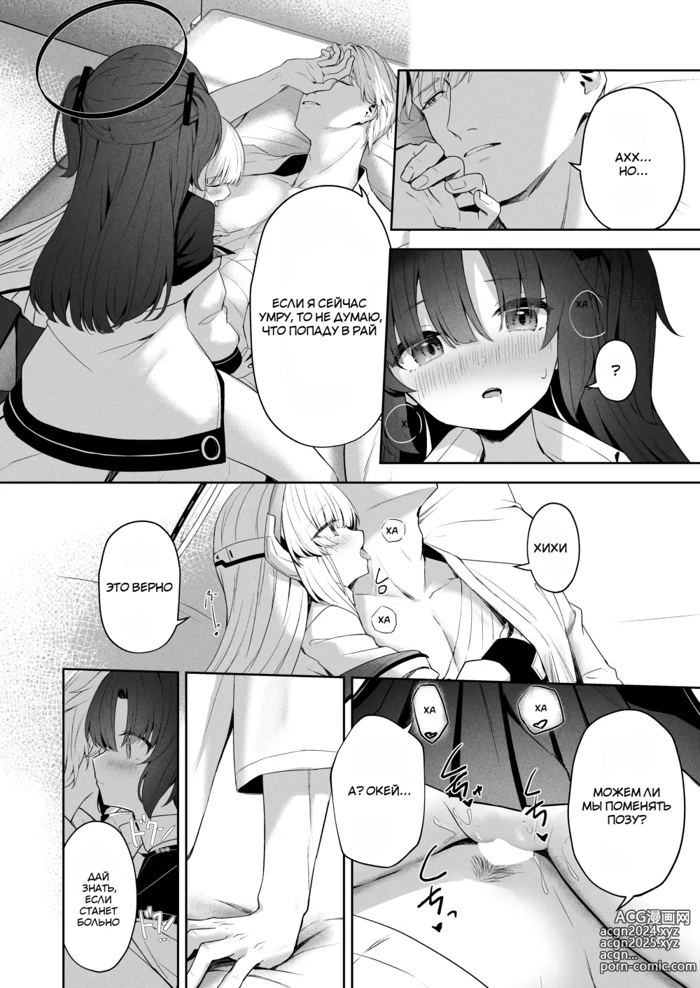 Page 35 of doujinshi Ответы