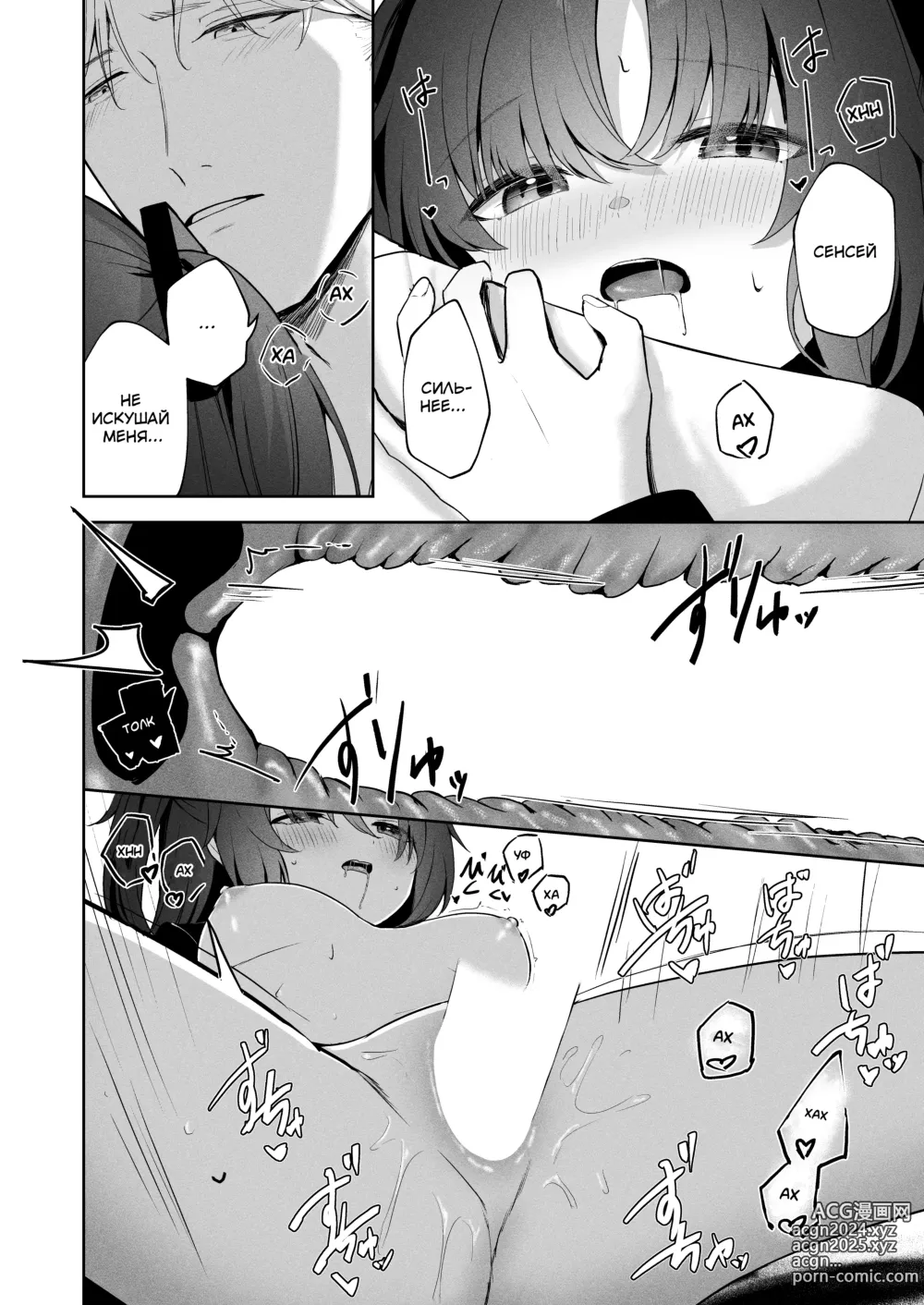 Page 37 of doujinshi Ответы