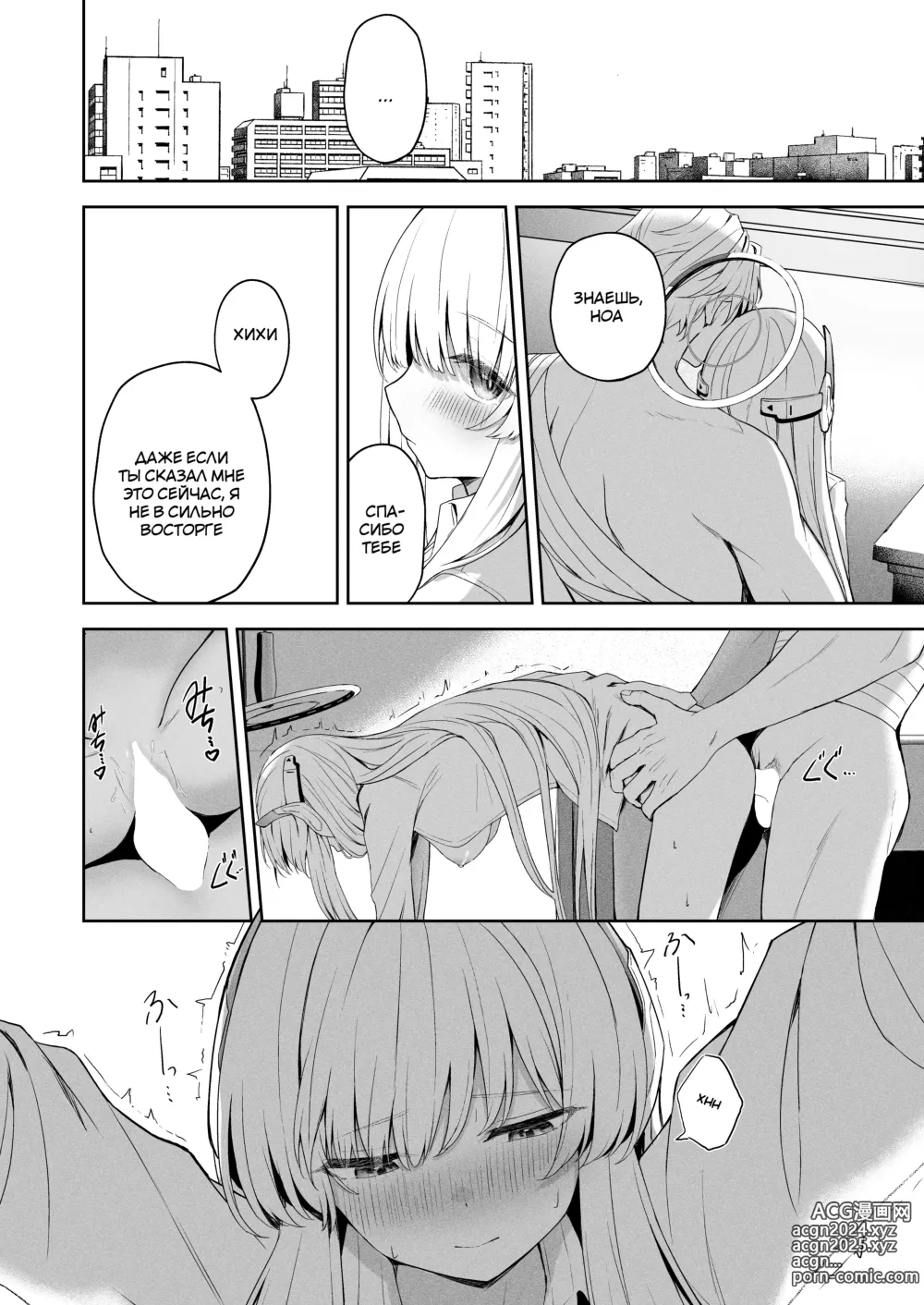 Page 43 of doujinshi Ответы