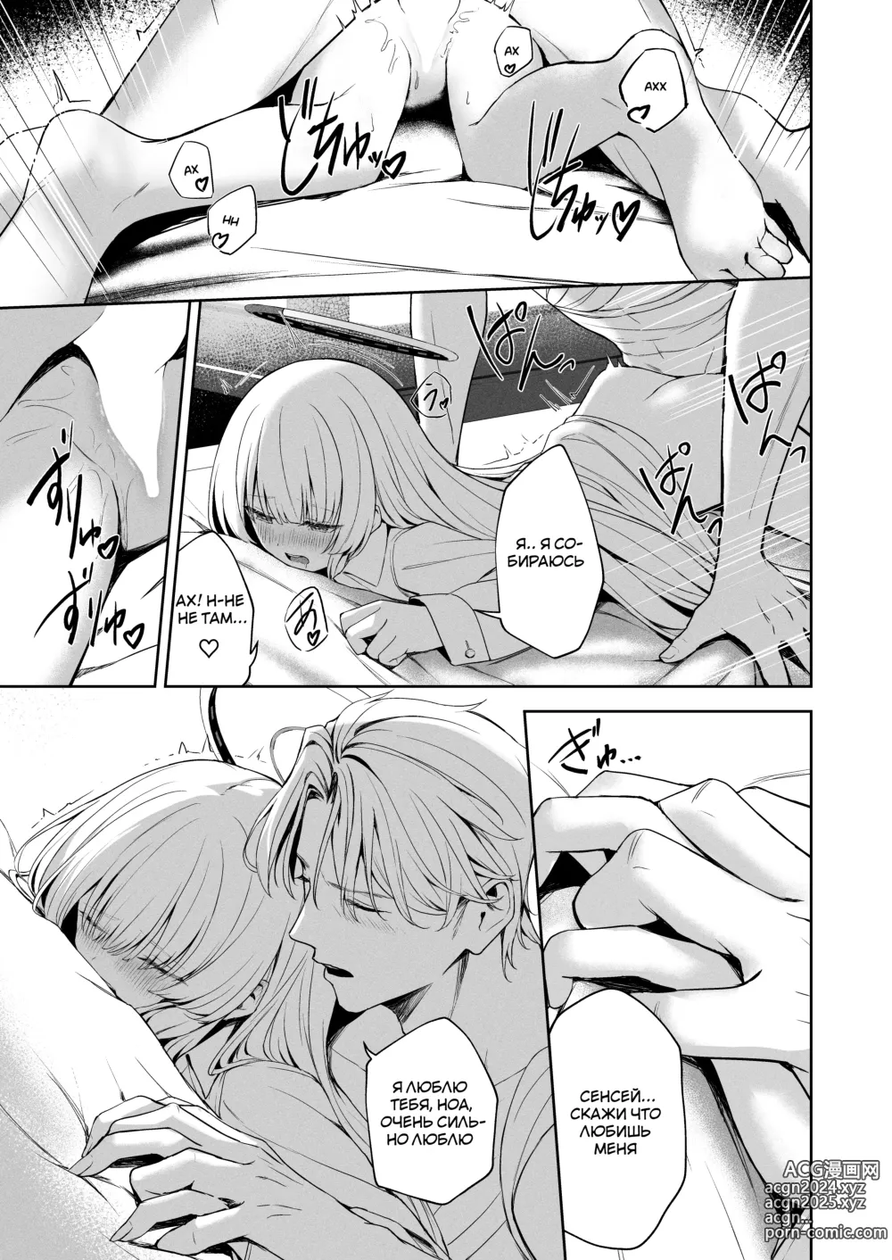 Page 46 of doujinshi Ответы