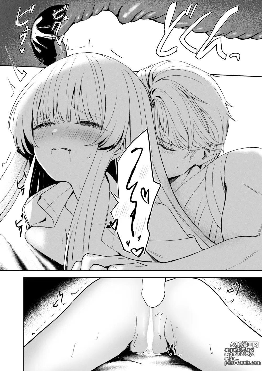 Page 47 of doujinshi Ответы