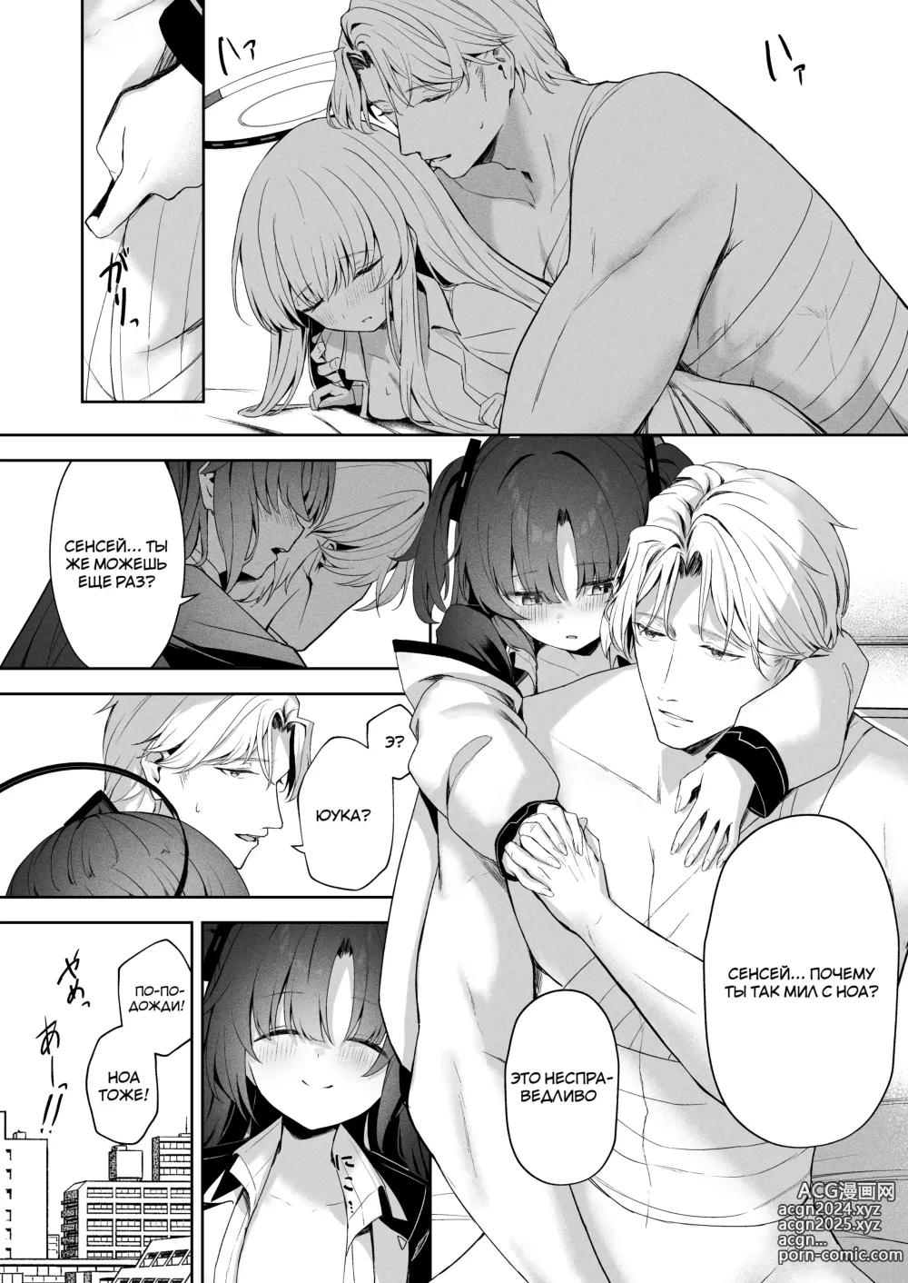 Page 48 of doujinshi Ответы