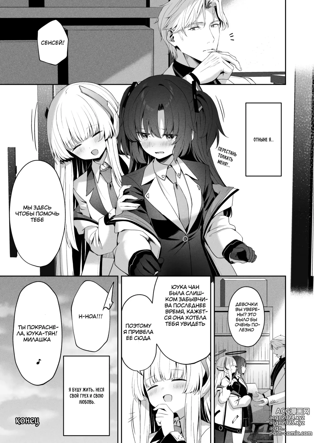 Page 50 of doujinshi Ответы