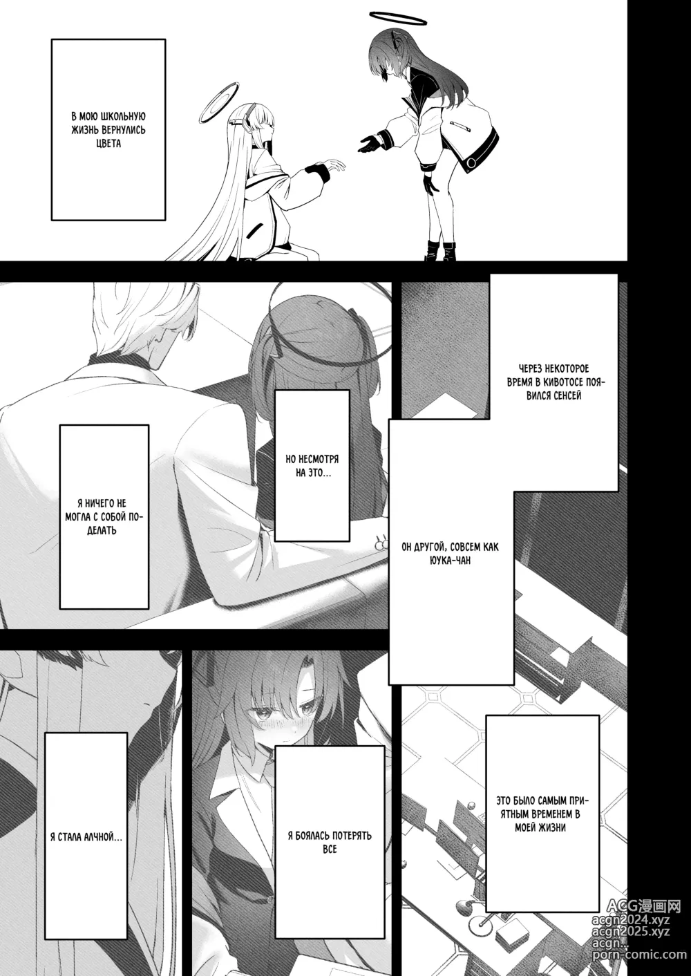 Page 10 of doujinshi Ответы