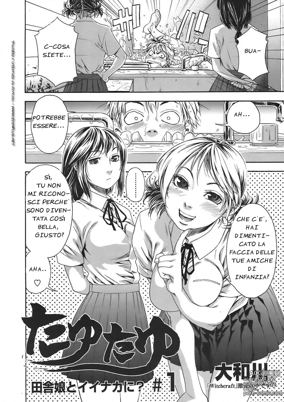 Page 12 of manga TayuTayu (decensored)