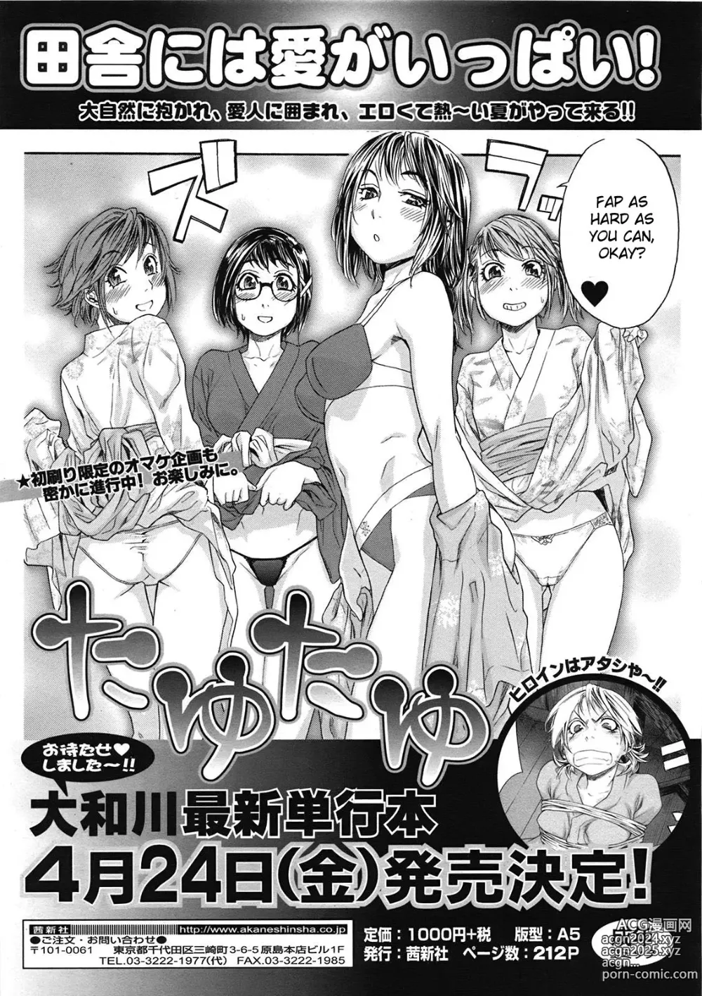 Page 221 of manga TayuTayu (decensored)