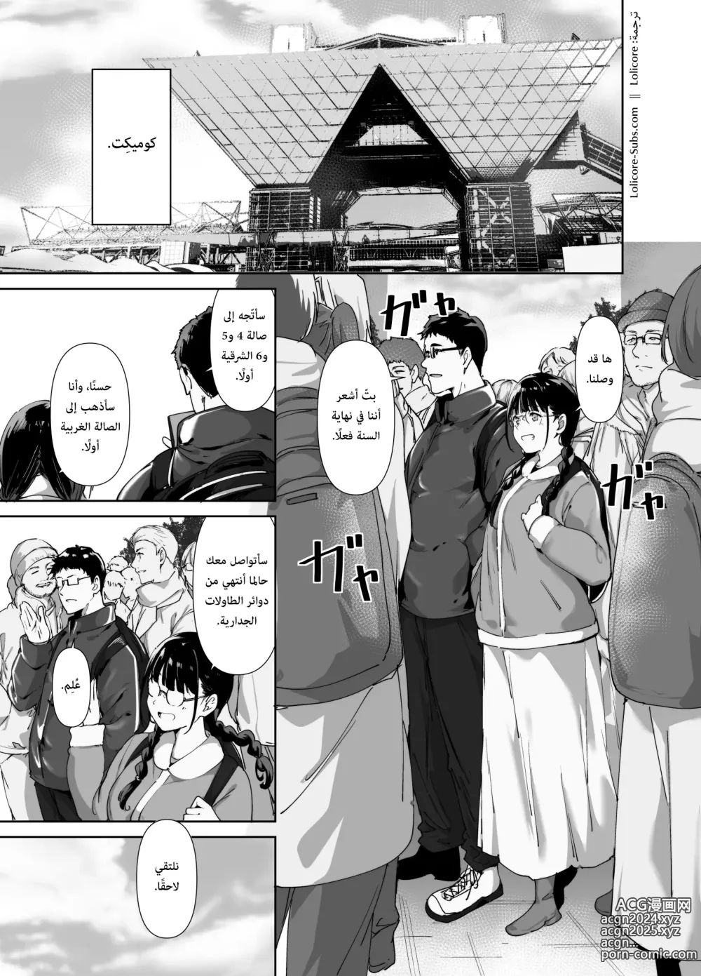 Page 2 of doujinshi الجنس مع صديقتك الأوتاكو ممتع أيّما متعة 2