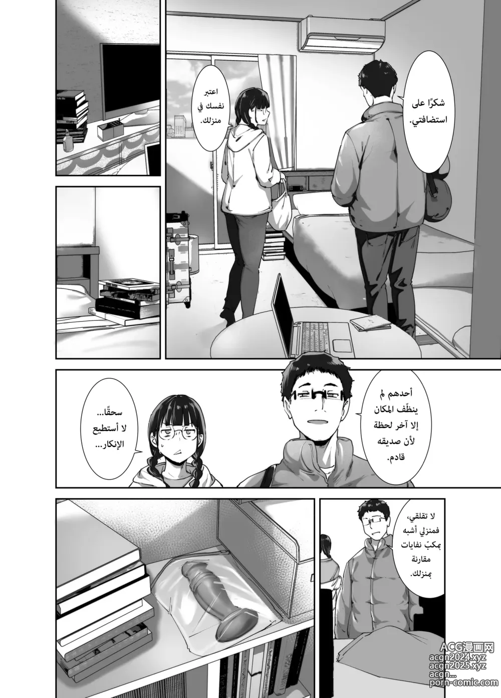 Page 25 of doujinshi الجنس مع صديقتك الأوتاكو ممتع أيّما متعة 2