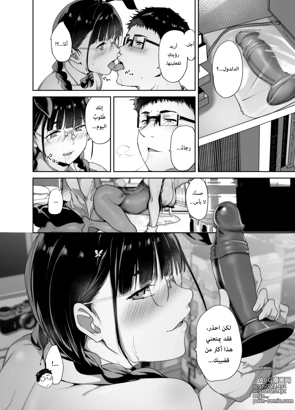 Page 31 of doujinshi الجنس مع صديقتك الأوتاكو ممتع أيّما متعة 2