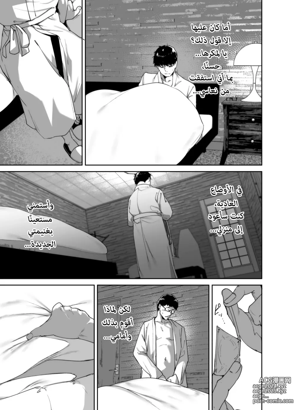 Page 10 of doujinshi الجنس مع صديقتك الأوتاكو ممتع أيّما متعة 2