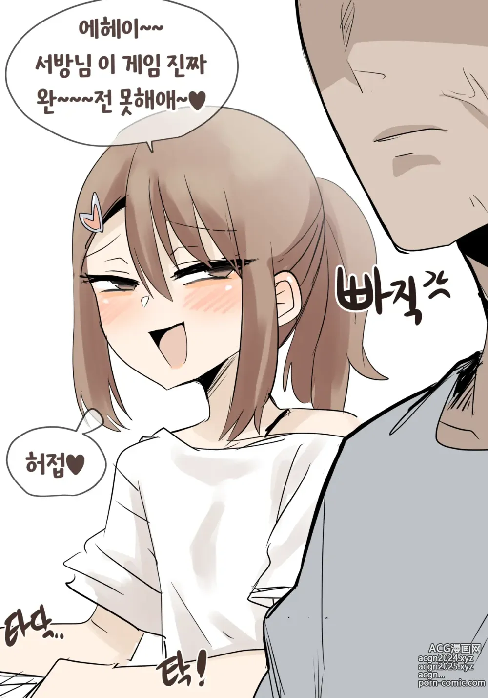 Page 214 of doujinshi youhwa100