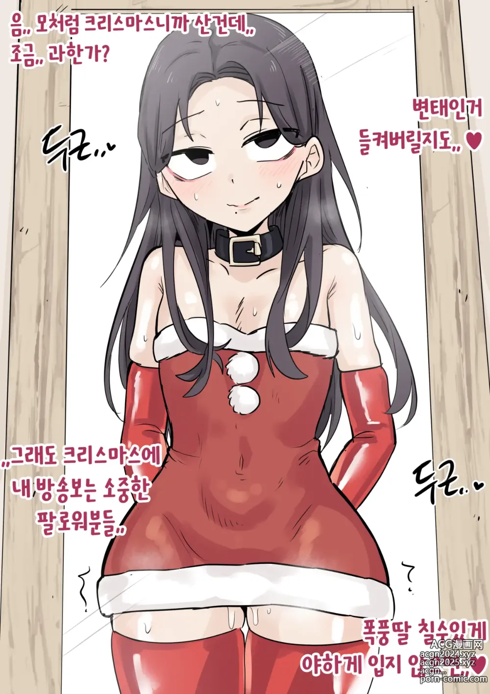 Page 261 of doujinshi youhwa100