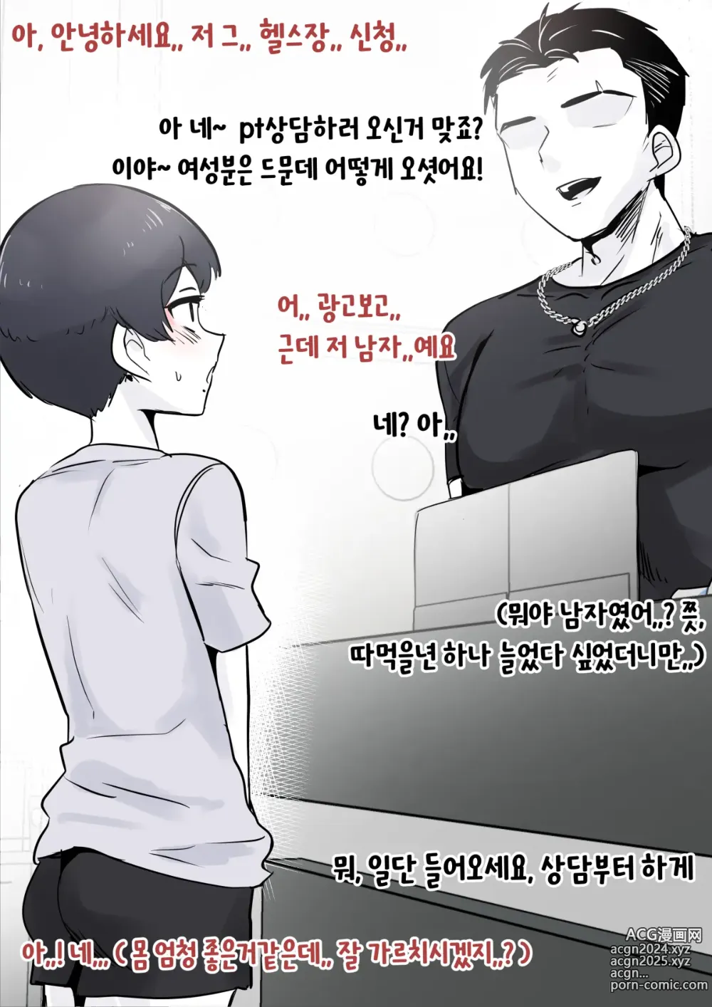 Page 291 of doujinshi youhwa100