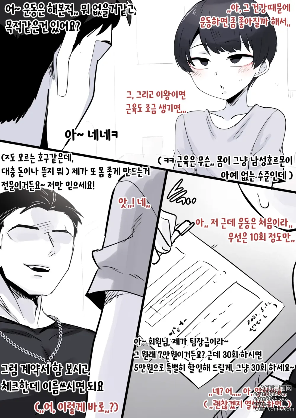 Page 292 of doujinshi youhwa100