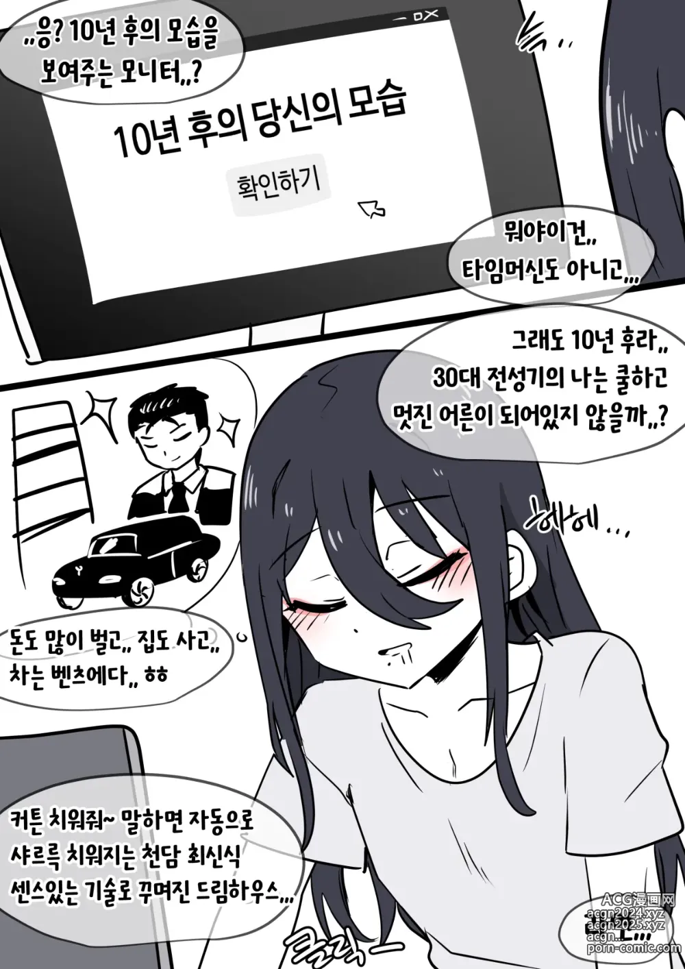 Page 334 of doujinshi youhwa100