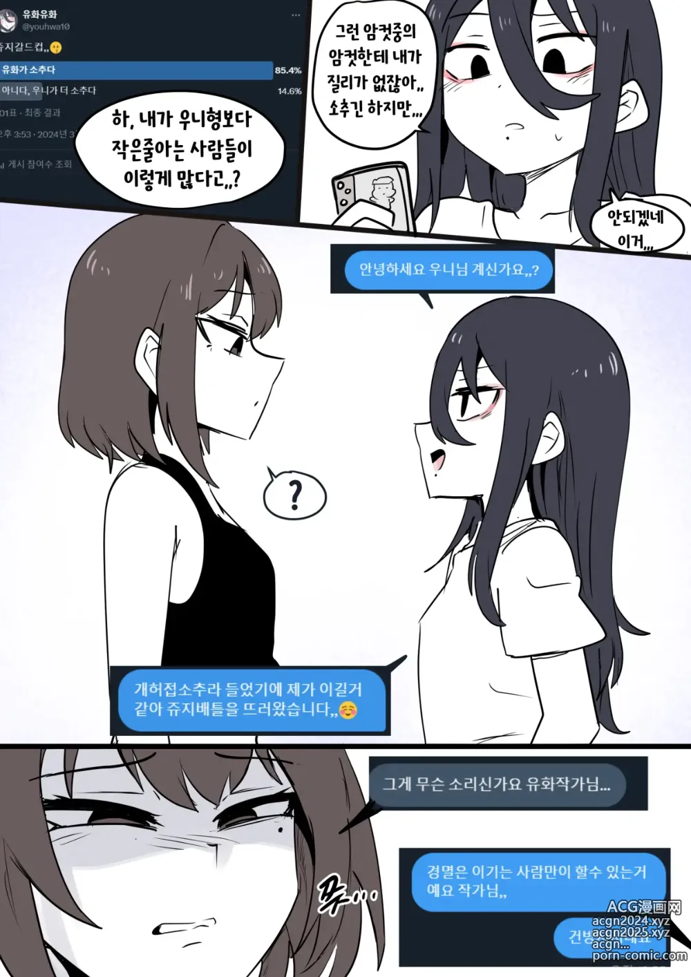 Page 339 of doujinshi youhwa100