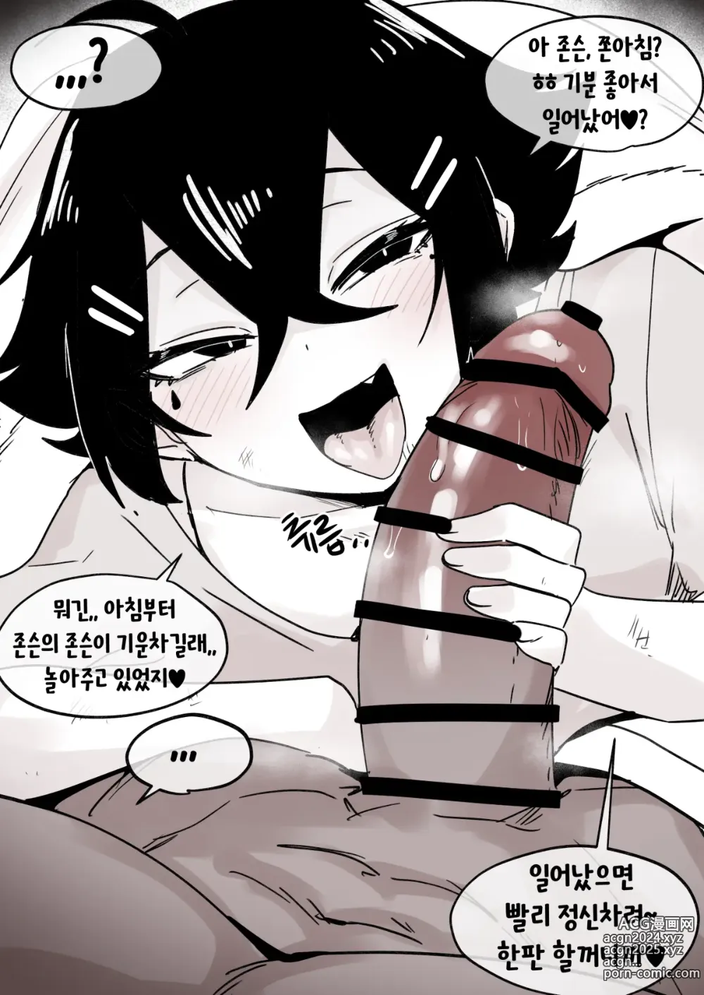 Page 365 of doujinshi youhwa100