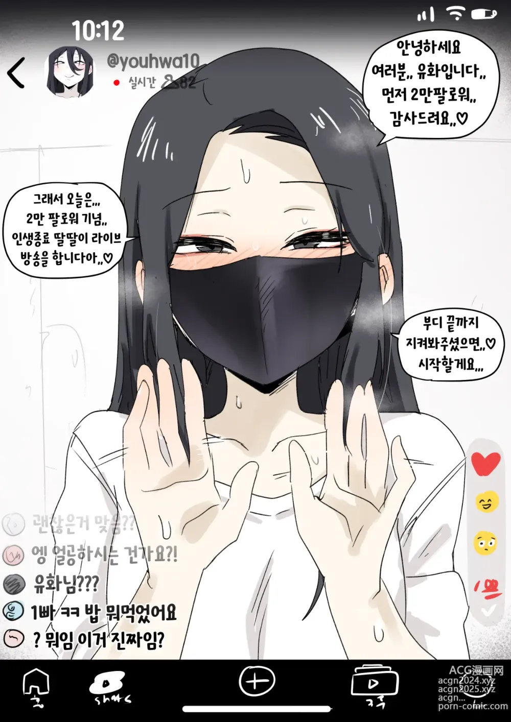 Page 381 of doujinshi youhwa100