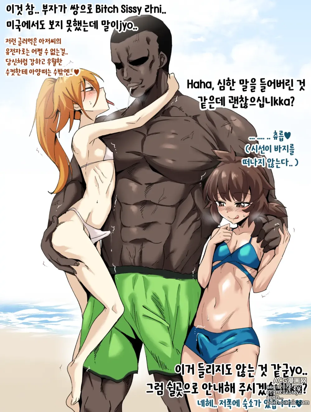 Page 56 of doujinshi youhwa100