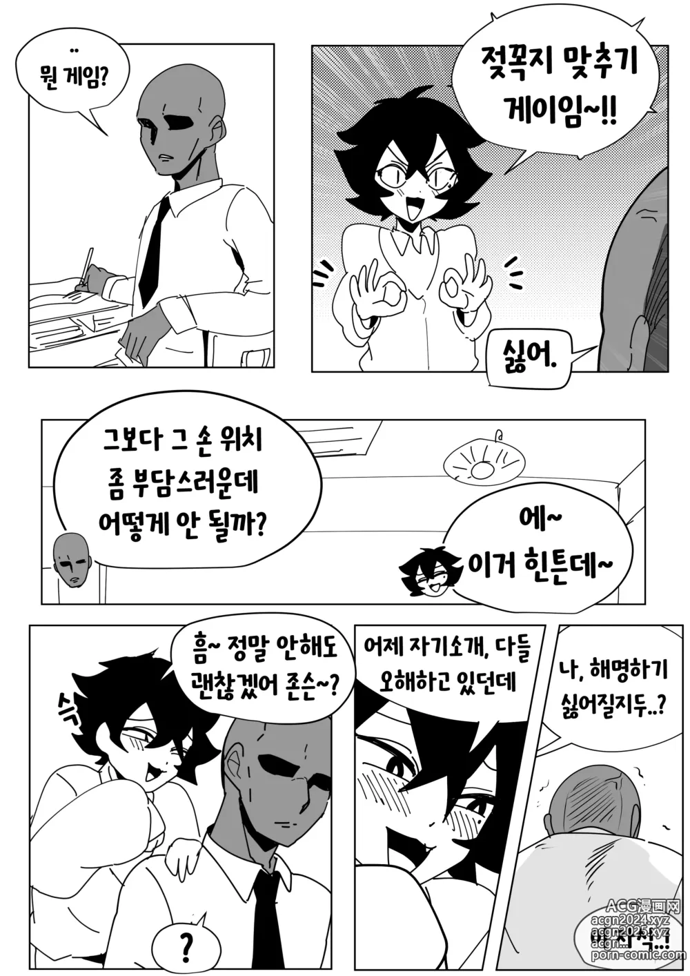 Page 69 of doujinshi youhwa100