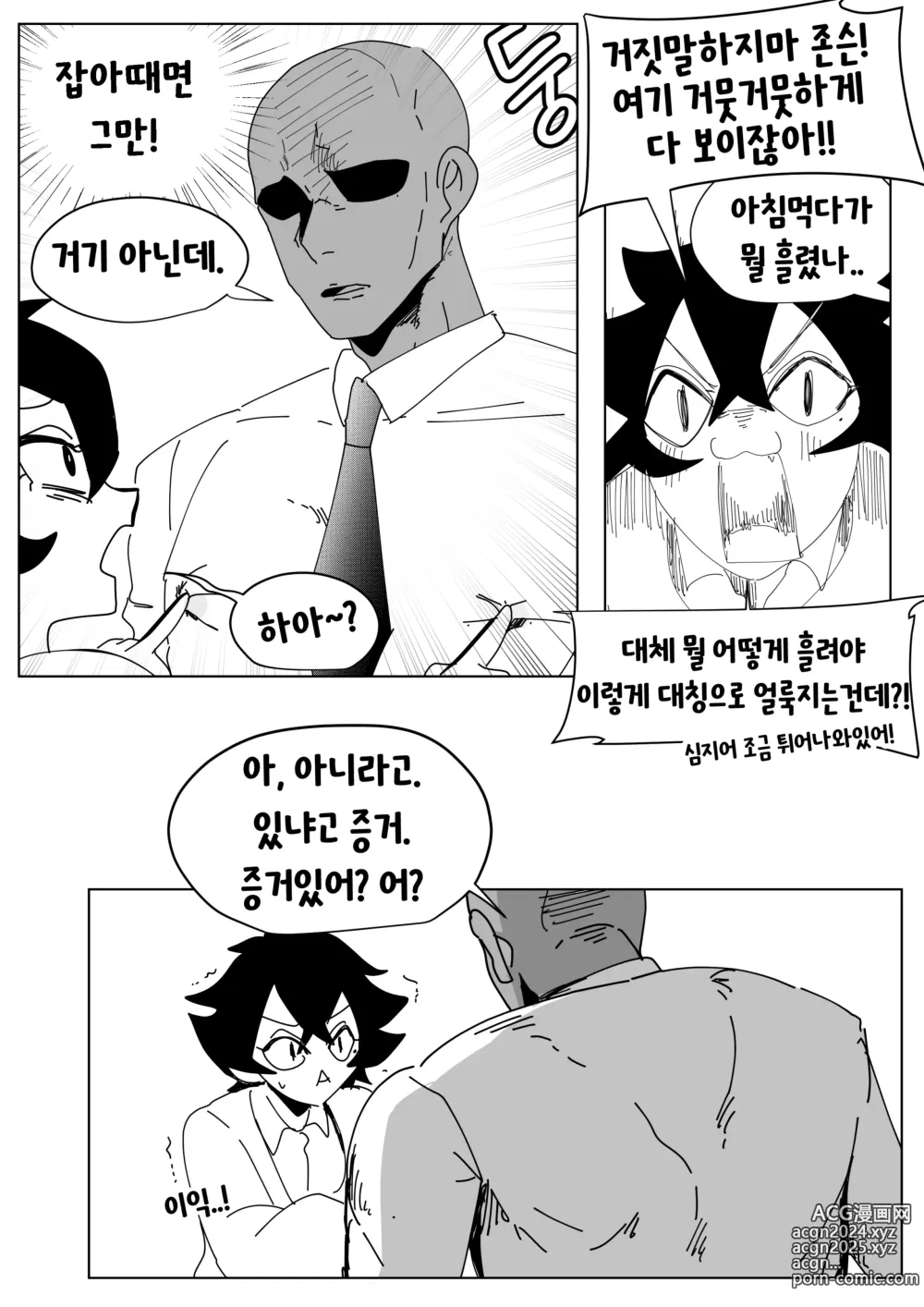 Page 73 of doujinshi youhwa100