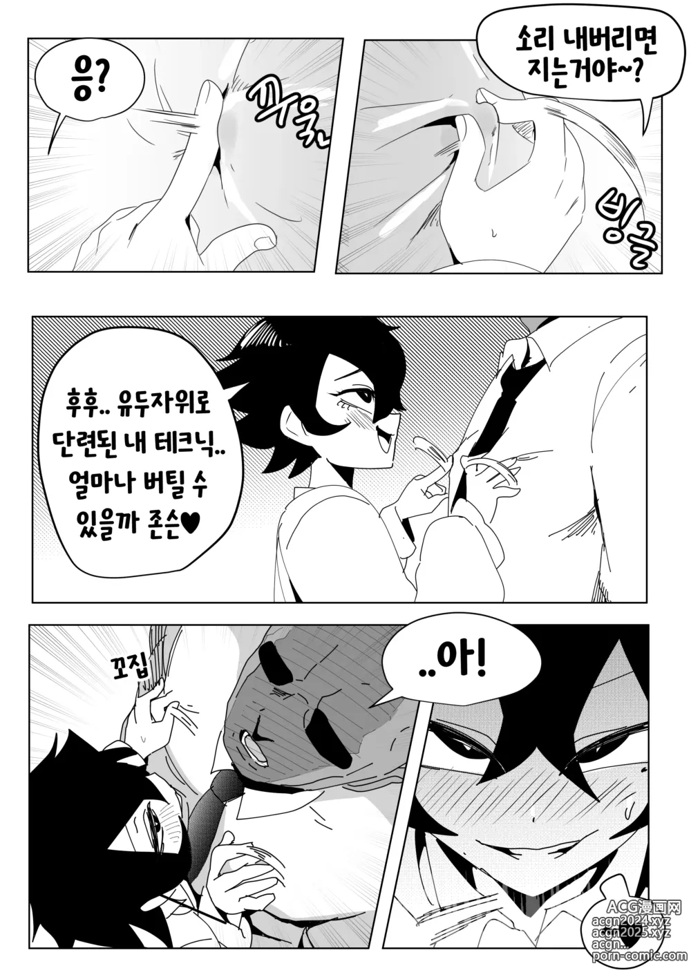 Page 75 of doujinshi youhwa100