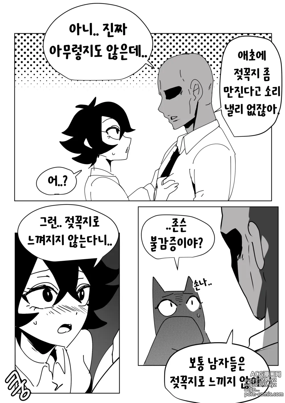 Page 76 of doujinshi youhwa100