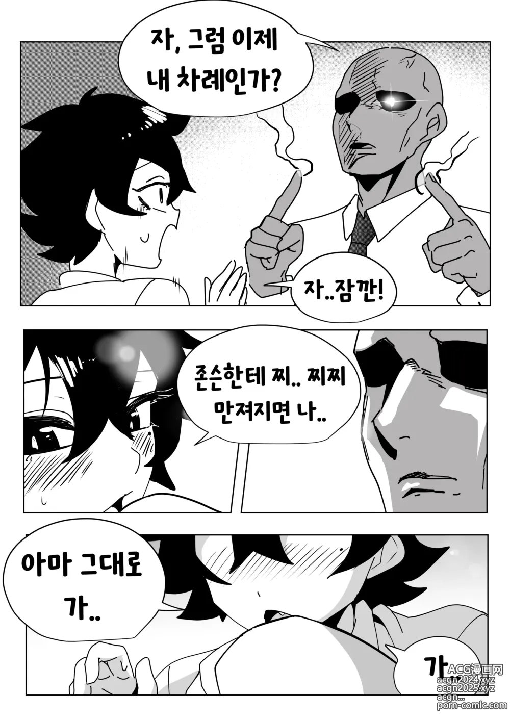 Page 77 of doujinshi youhwa100