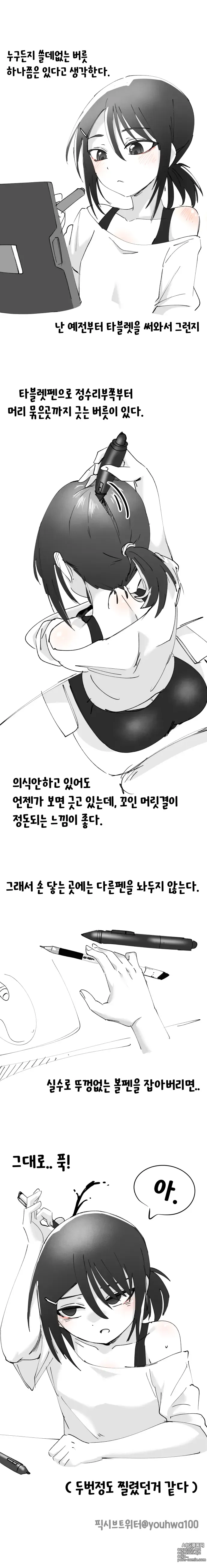 Page 9 of doujinshi youhwa100