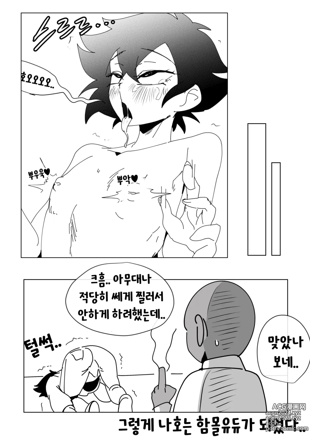 Page 81 of doujinshi youhwa100