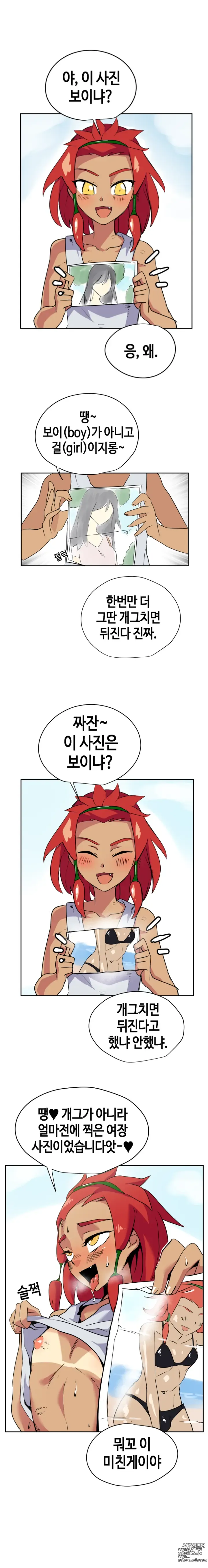 Page 82 of doujinshi youhwa100